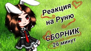 : {{  }}/[,       ]##gacha#