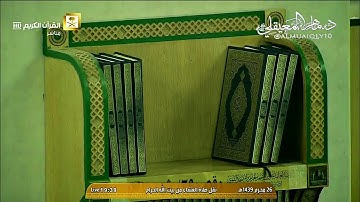 تلاوة تتجلى خشوعًا من الشيخ د. ماهر المعيقلي لآواخر سورة التوبة | عشاء الإثنين ٢٦-١-١٤٣٩هـ
