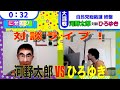 【ひろゆき×河野太郎】総裁選後の河野太郎さんに色んな質問するライブ。ものまねの戯れ。