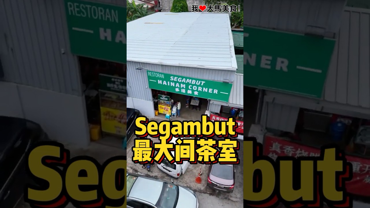 #Segambut