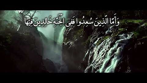 روائع التلاوات   يوم يأتِ لا تكلم نفس إلا بإذنه فمنهم شقي وسعيد     مؤثر  إبراهيم العسيري