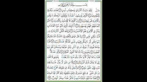 سورة النمل الصفحة ٣٧٧