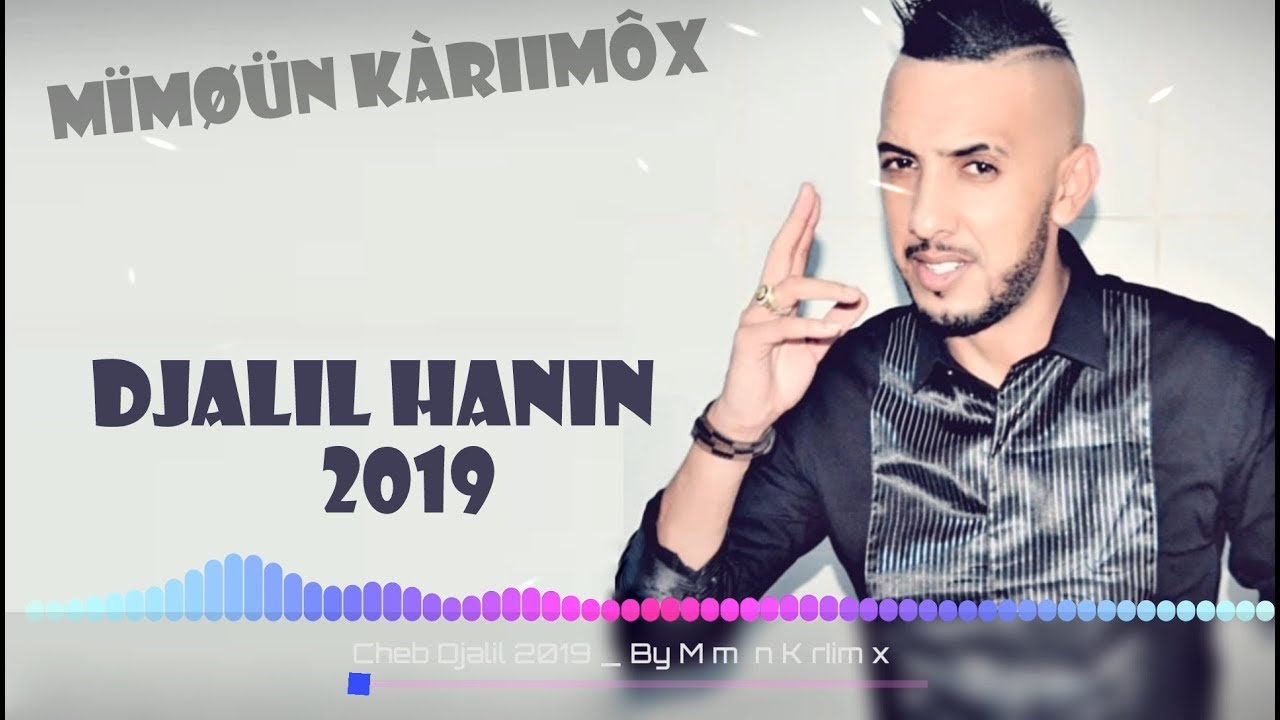 cheb djalil wlh manwali mp3 cheb djalil wlh manwali mp3