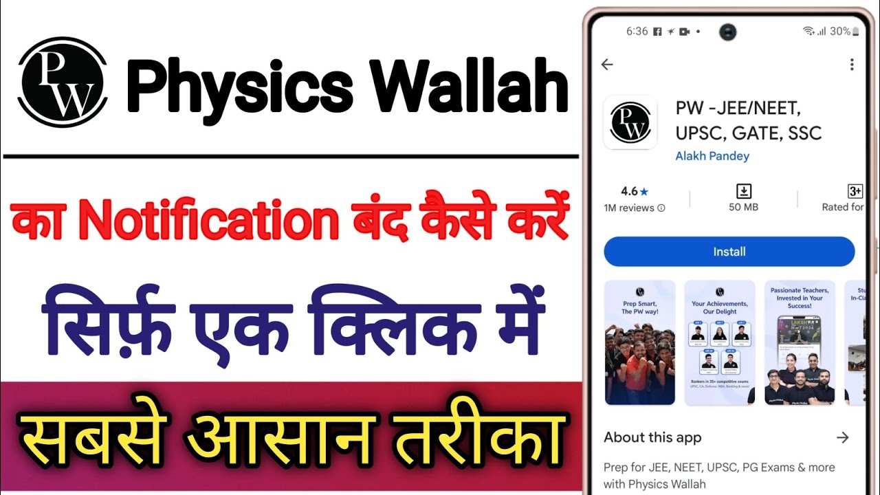 Physics Wallah Ka Notification Band Kaise Kare !! How To