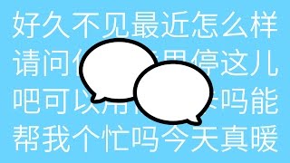 Learn These First! 1917 Basic Chinese Phrases (Promo Video)