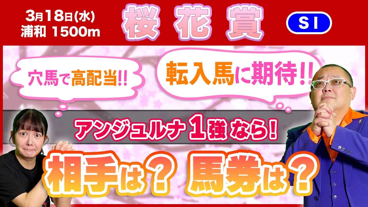Oka Sho 2026] Angerna is the clear favorite! This horse is the