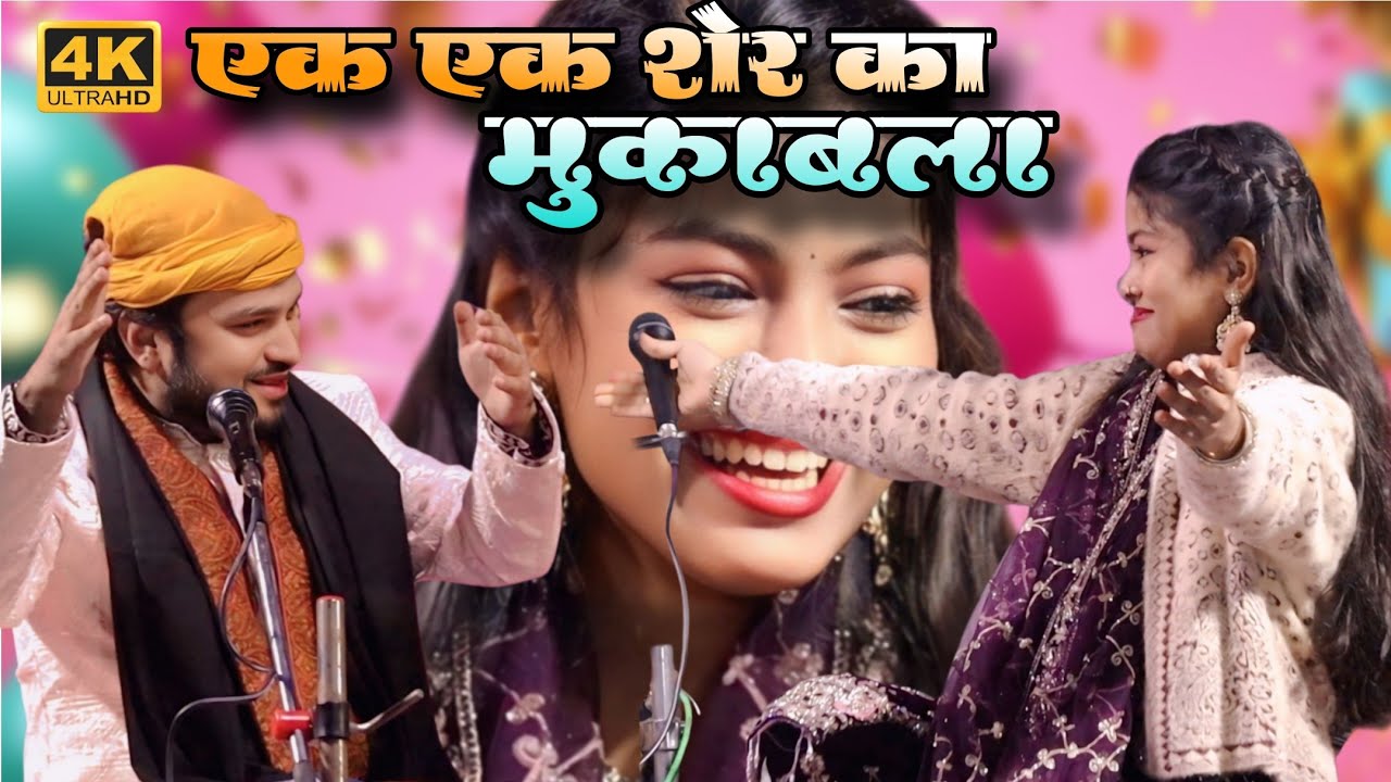 Mukabla 2026 || Zara Disco V/S Sharukh Sabri | Teri Rah Takte Takte Ghazal zara | 