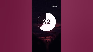 ﴿الَّذي خَلَقَني فَهُوَ يَهدينِ﴾ القارئ اسلام صبحي ارح سمعك 🎧🌿سورة الشعراء