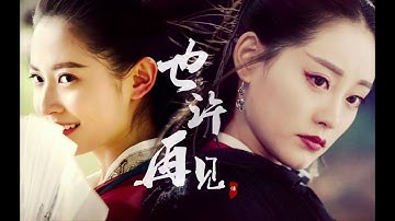 [Vietsub][Bách Hợp] Trần Ngọc Kỳ x Chúc Tự Đan - Có lẽ còn gặp lại (Phần 3)