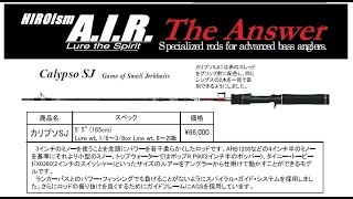 【中古】オフト ヒロイズム エア ジアンサー カリプソLJ mqdefault.jpg