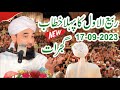 Raza saqib mustafai  first rabi ul awal bayan saqib raza mustafai  muhammad raza saqib mustafai