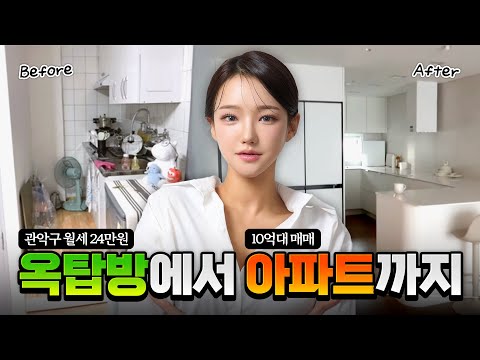 옥탑방에서 아파트로 올라갈 수 있었던 이유 (피팅 <strong>모델</strong> - 인플루언서 - <strong>쇼핑몰</strong> 사장 - 유튜버)