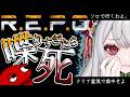 【ソロで行くR.E.P.O.】一人で喋りすぎていたら、速攻命をたちます！【甘葛すもあ/Vebop Project】