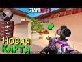 В ПЕРВЫЙ РАЗ ИГРАЮ НА НОВОЙ КАРТЕ САКУРА!!!  ОБНОВЛЕНИЕ 0.16.0 В STANDOFF 2 / СТАНДОФФ 2