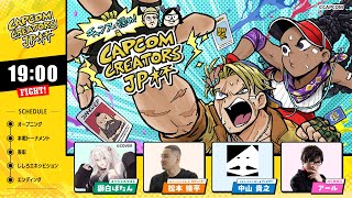 CapcomChannelの配信のサムネイル画像