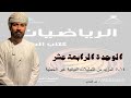 14 5 درس المزيد من التمثيلات البيانية غير الخطية الرياضيات الصف التاسع أ عمر الحمادي