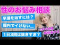 男性の性のお悩みを元AV女優が本気で解決します。【板垣あずさ】