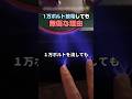 1万ボルト放電しても無傷な理由 #ほっこりショート #科学 #電磁石 #雑学