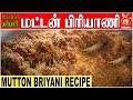 Traditional Mutton Biryani Recipe | Goat Biryani | Kattiyakkaran | 10kg Biryani Recipe