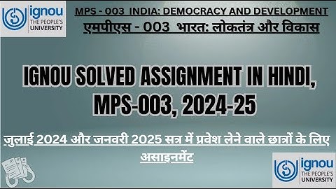 IGNOU MPS 003 Solved Assignment 2024-25 in Hindi | #ignoumso #mps003 #solvedassignments #mso #yt