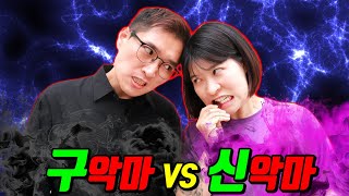 발가락학당 8탄! 충섭이vs진보라 악마대결!누가 더 악마일까?(ft.한글날 특집)