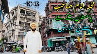 Mohalla Imam Sahib Ki Saar | Oldest Building In Sialkot | محلہ امام صاحب | Sialkot | Vlog | KXB