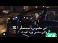 محتاج صحاب يبقو جدعان mp3