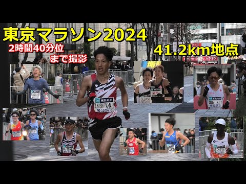[東京マラソン]41.2km地点 トップから35分くらい撮影