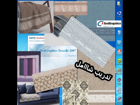 نيد جرافك