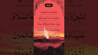 Attahiyat Surah Tab South South Khubsurat Khubsurat The South