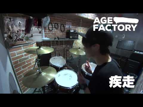 Age Factory - 疾走【叩いてみた】drum cover