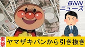 神回 アンパンマンのボケてがツッコミどころ満載だったwwwww ツッコミ 第二弾 Youtube 神回 アンパンマンのボケてがツッコミどころ満載だったwwwww ツッコミ 第二弾 Youtube