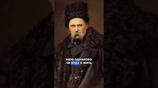 Сильна поезія Шевченка 🇺🇦 Читає: Богдан Ступка