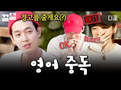 [#슬기로운산촌생활] 훈민정음 윷놀이하다가 영원히 입틀막 중,,,🫢 결국 분량도 설거지도 다 가져간 주인공은?!💥