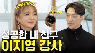 [EN] 레인스키친 사러 온 동갑내기 친구 지영이💰 | 시즌비시즌3 EP.23