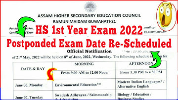 HS 1st Year Postponded Exam Re-Scheduled Date😲 | HS 1st Year Exam News 2022 | HS 1st Year Exam Date