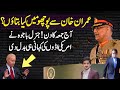 General Bajwa Clears Fog in An Historical Move Exclusive Details By Makhdoom Shahab