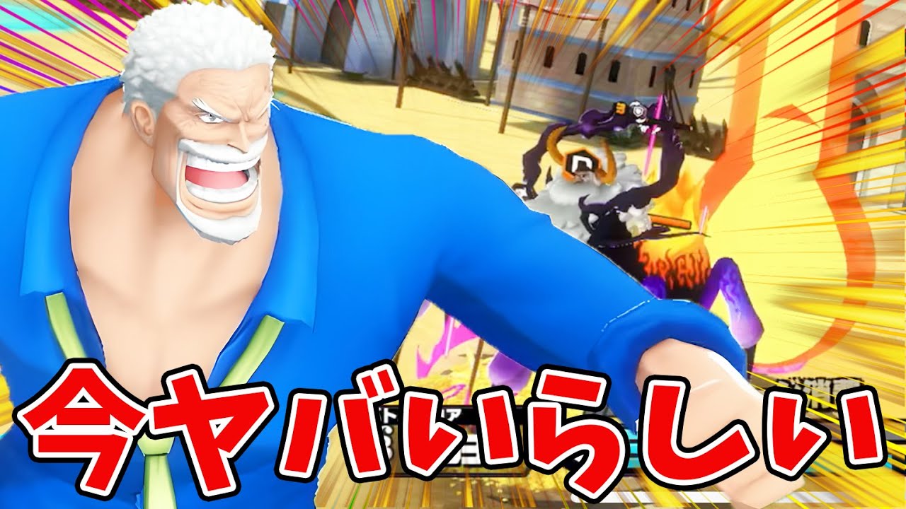 【バウンティラッシュ】復活のガープ！現環境増殖中で暴れ始めている。