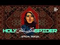 Holy spider  official trailer  now streaming on mubi