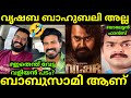 Vrusshabha Movie Review & Troll | Mohanlal Malayalam 🎬