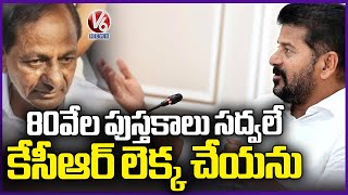 CM Revanth Reddy Chit Chat Comments On KCR  | V6 News