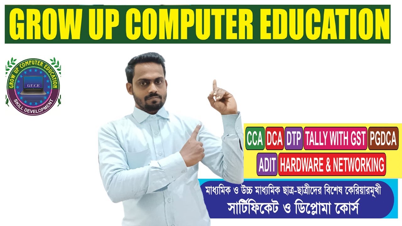 Grow Up Computer Education - intro #GROWUPCOMPUTEREDUCATION - YouTube