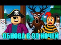🦌 99 ДНЕЙ в лесу с ПОДПИСЧИКАМИ в ROBLOX! Роблокс 99 nights in the forest 😎
