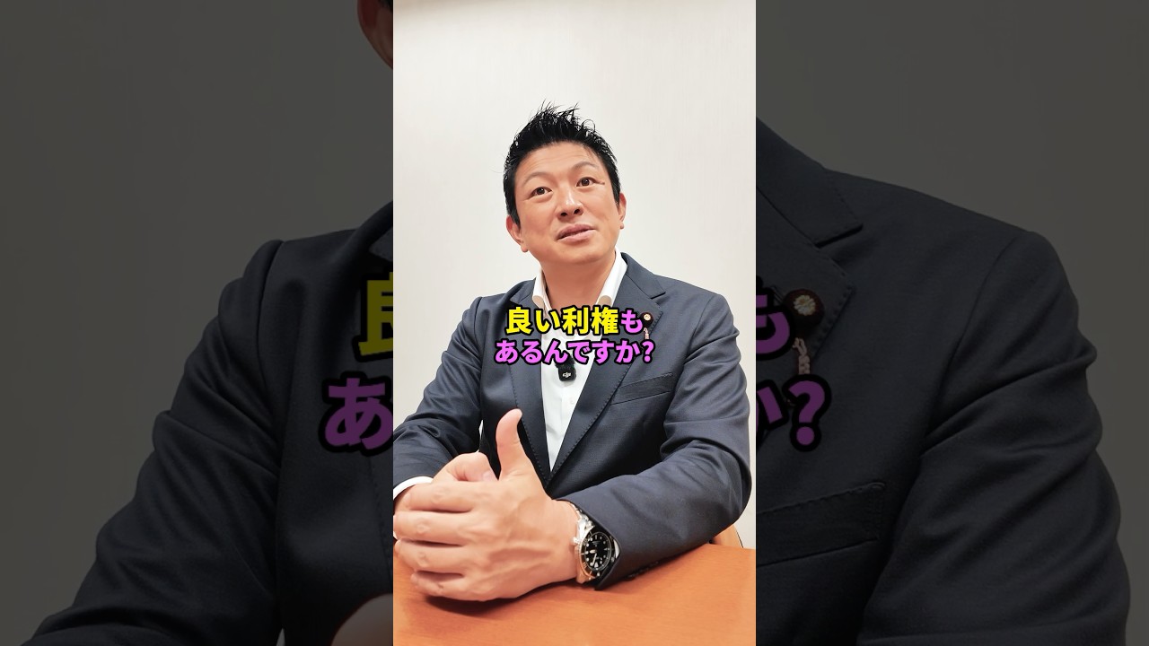 【政治用語解説】利権とは何？　#参政党 #神谷宗幣