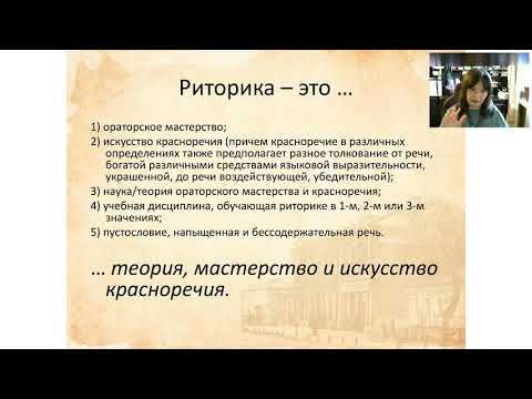 Как начать писать и говорить? Риторика против молчания и страха чистого листа (Ткаченко О.Ю.)