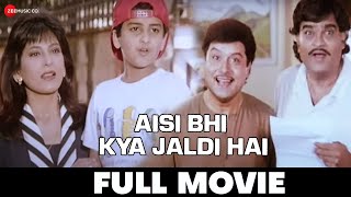 ऐसी भी क्या जल्दी है Aisi Bhi Kya Jaldi Hai - Full Movie | Sachin P, Ashok Saraf, Archana P, Vivek M