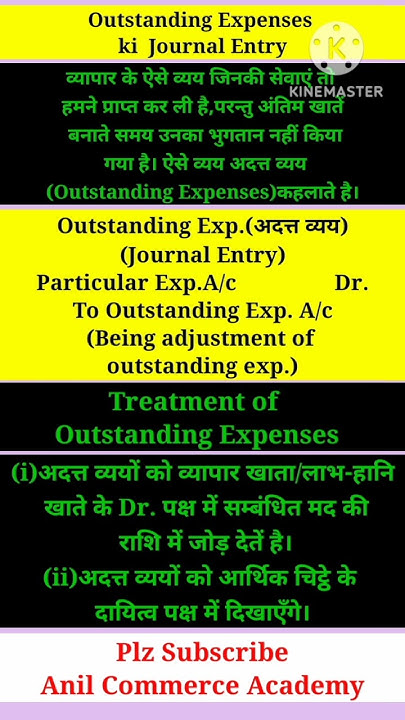 Outstanding Expenses Ki Journal Entry meaning Of Outstanding Expenses outstanding-expenses-ki-journal-entry-meaning-of-outstanding-expenses