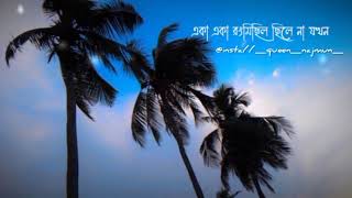 আকাশেও অল্প নীল💙🤍//Bengali lyrics//whatsApp status🥀|Romantic|❤