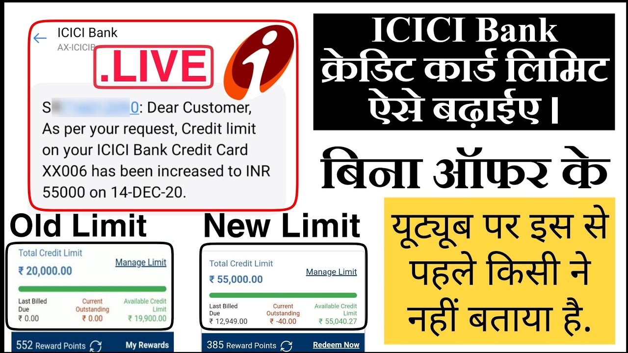Icici Bank Credit Card Limit Increase How To Increase Icici Bank icici-bank-credit-card-limit-increase-how-to-increase-icici-bank
