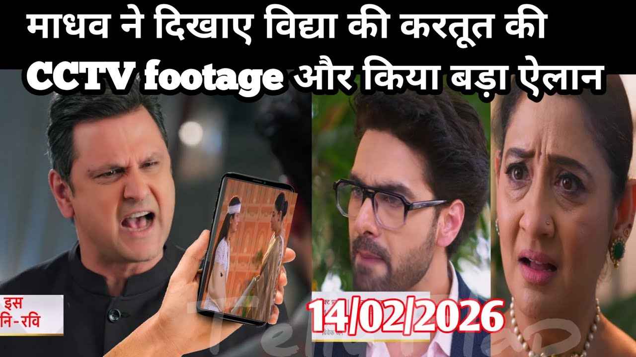 YRKKH FULL EPISODE TWIST  माधव ने दिखाए विद्या की करतूत की CCTV footage और किया बड़ा ऐलान